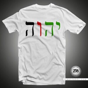 Yahweh Tee